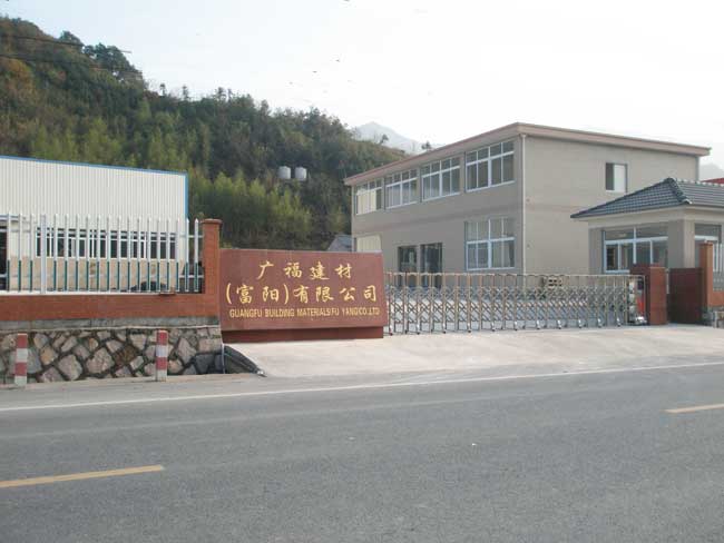 廣福建材(富陽)